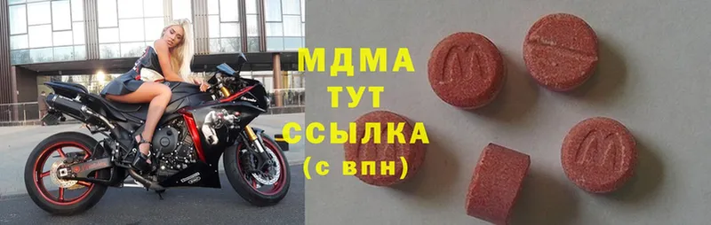 MDMA молли  Балтийск 