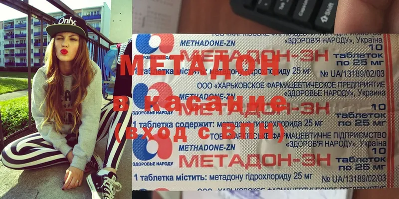 Метадон methadone  МЕГА ссылки  shop наркотические препараты  Балтийск 